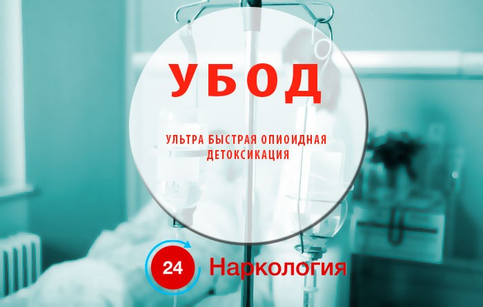 убод в Санкт-Петербурге