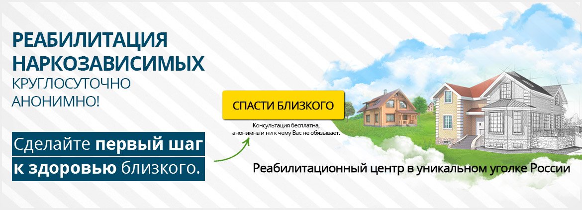 реабилитационный центр для наркозависимых