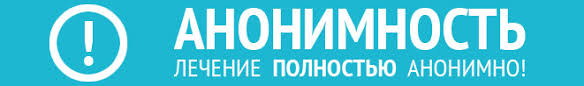 полная анонимность